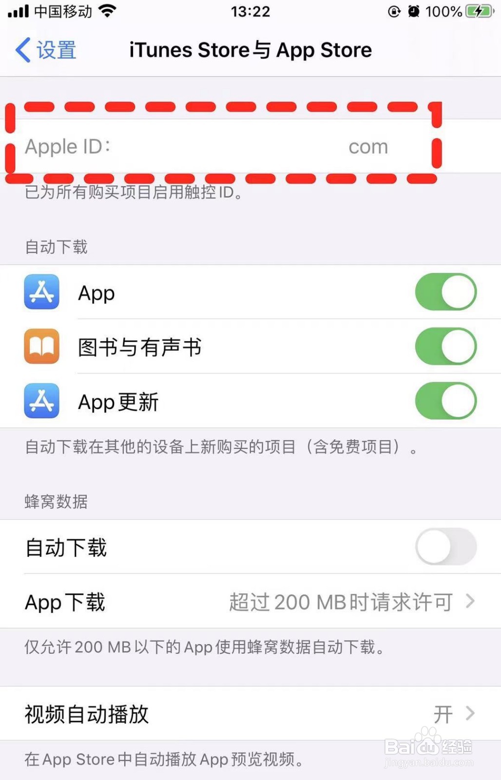 苹果id退出登录是灰色的
