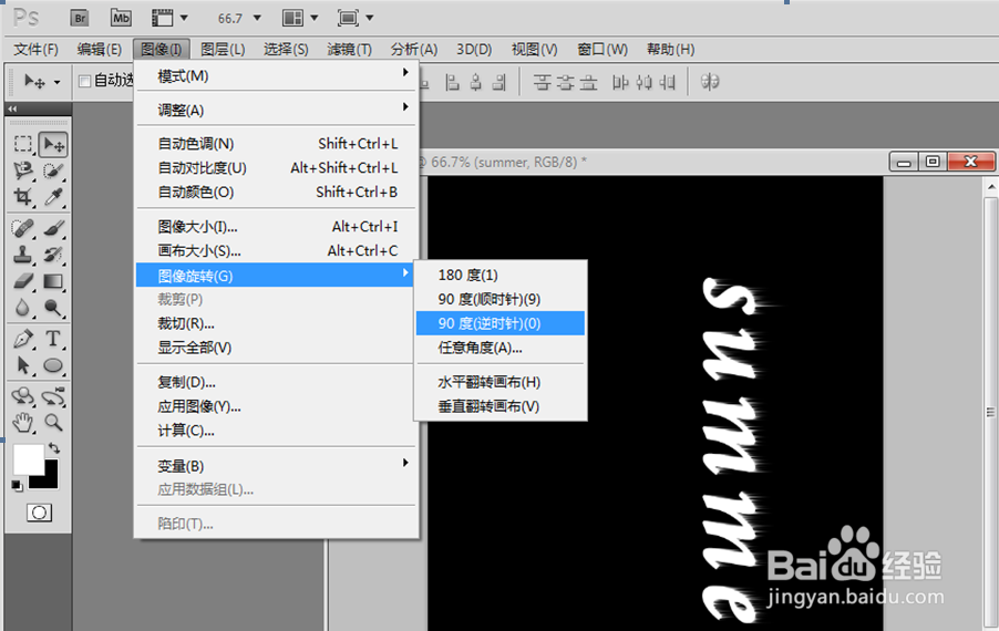photoshop中文字如何做出风吹一样的效果