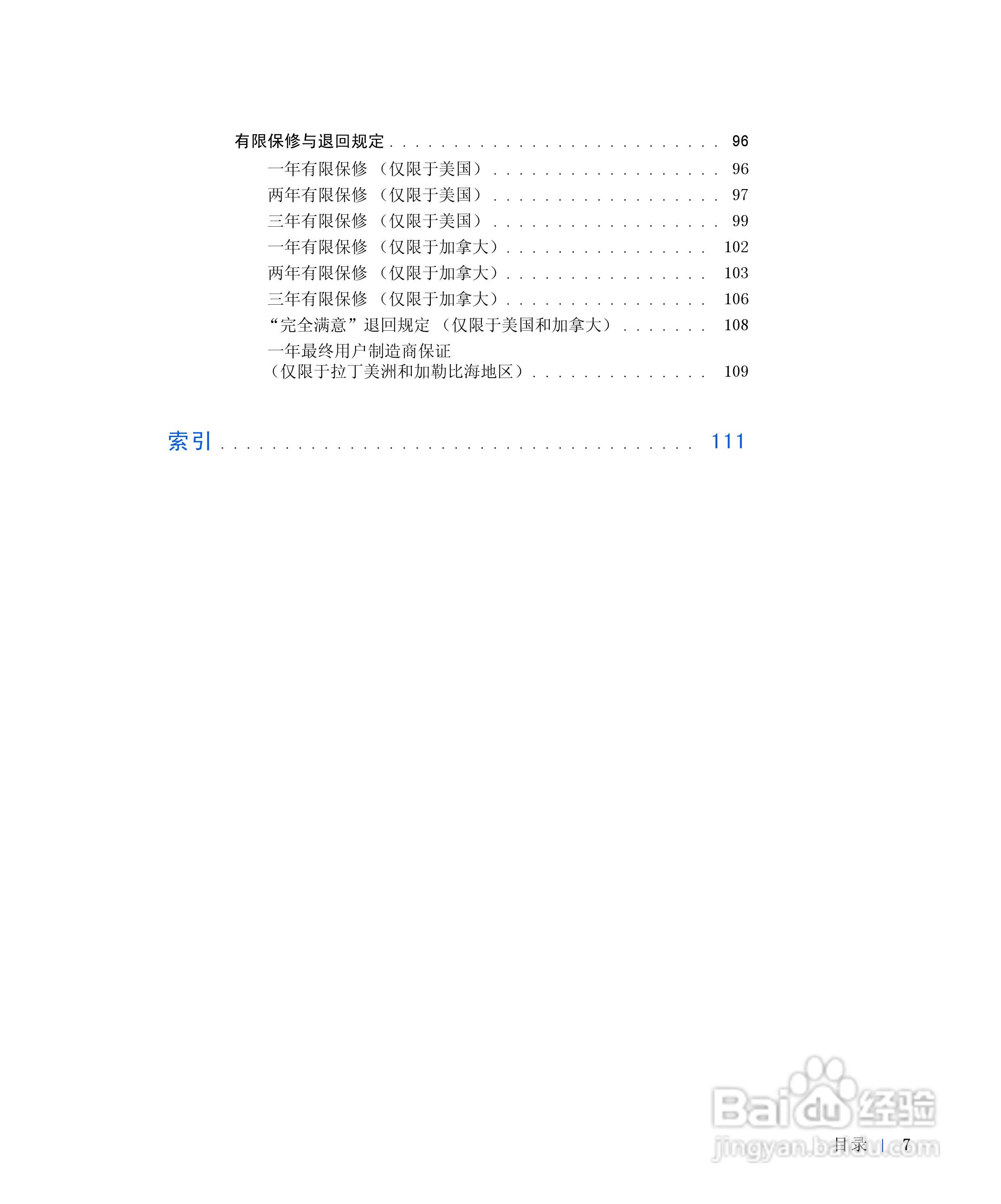 戴尔Inspiron 4000笔记本使用说明书:[1]