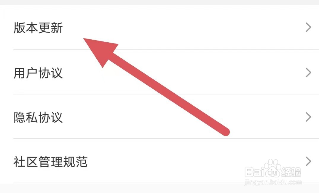 百瓶如何查看版本更新