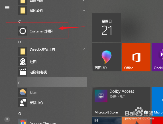 windows10如何查找文件