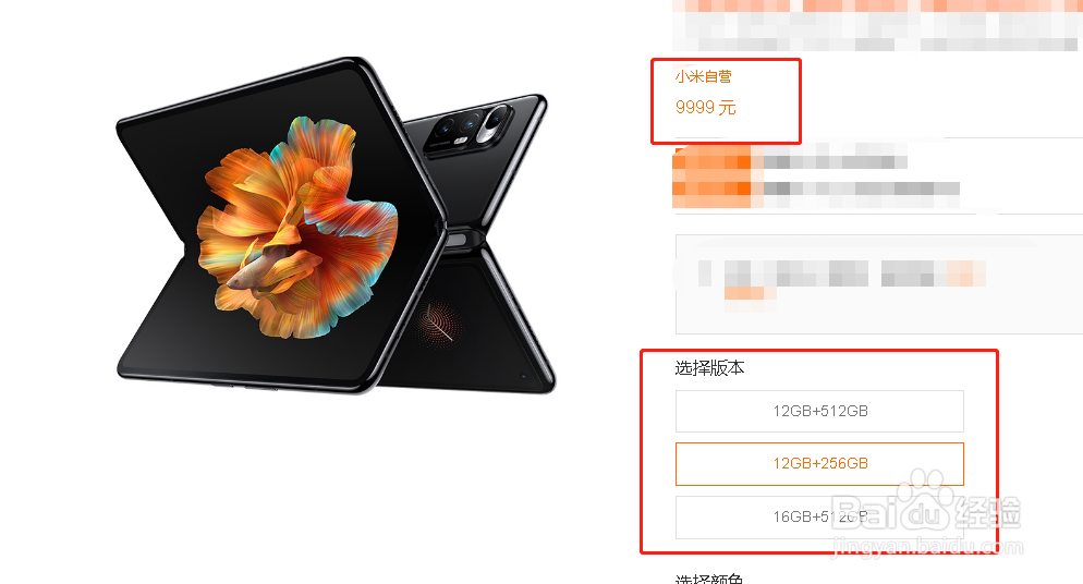 小米折叠屏手机上市最新消息