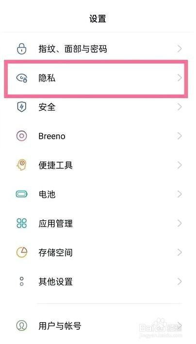 oppok11如何隐藏手机软件