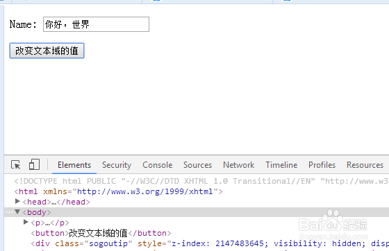 jQuery:val() 方法设置输入域的值