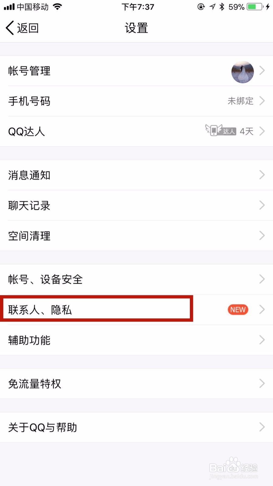 如何恢复qq空间被删除的照片？