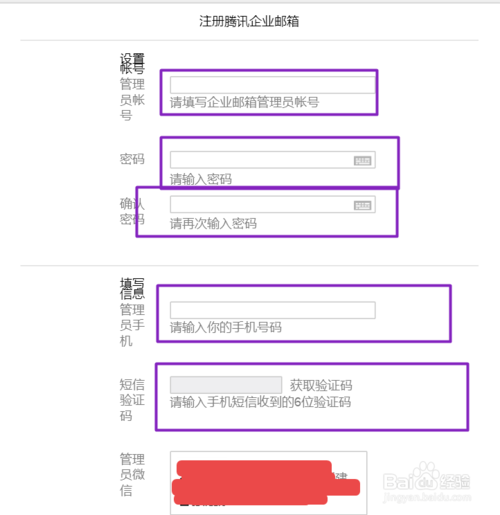 如何注册企业邮箱