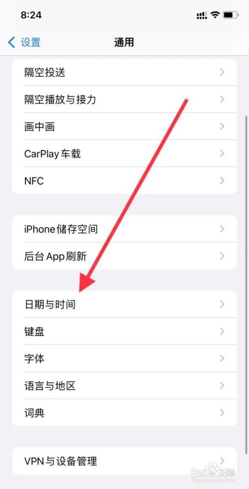 苹果开启24小时制？