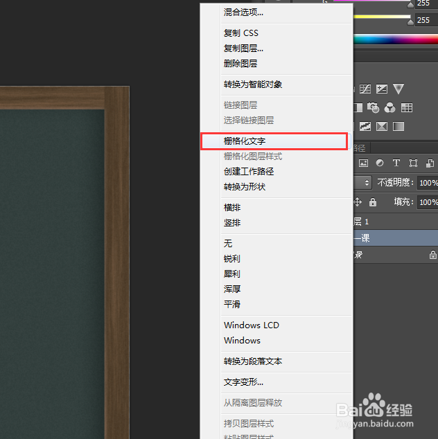ps里怎么制作粉笔字