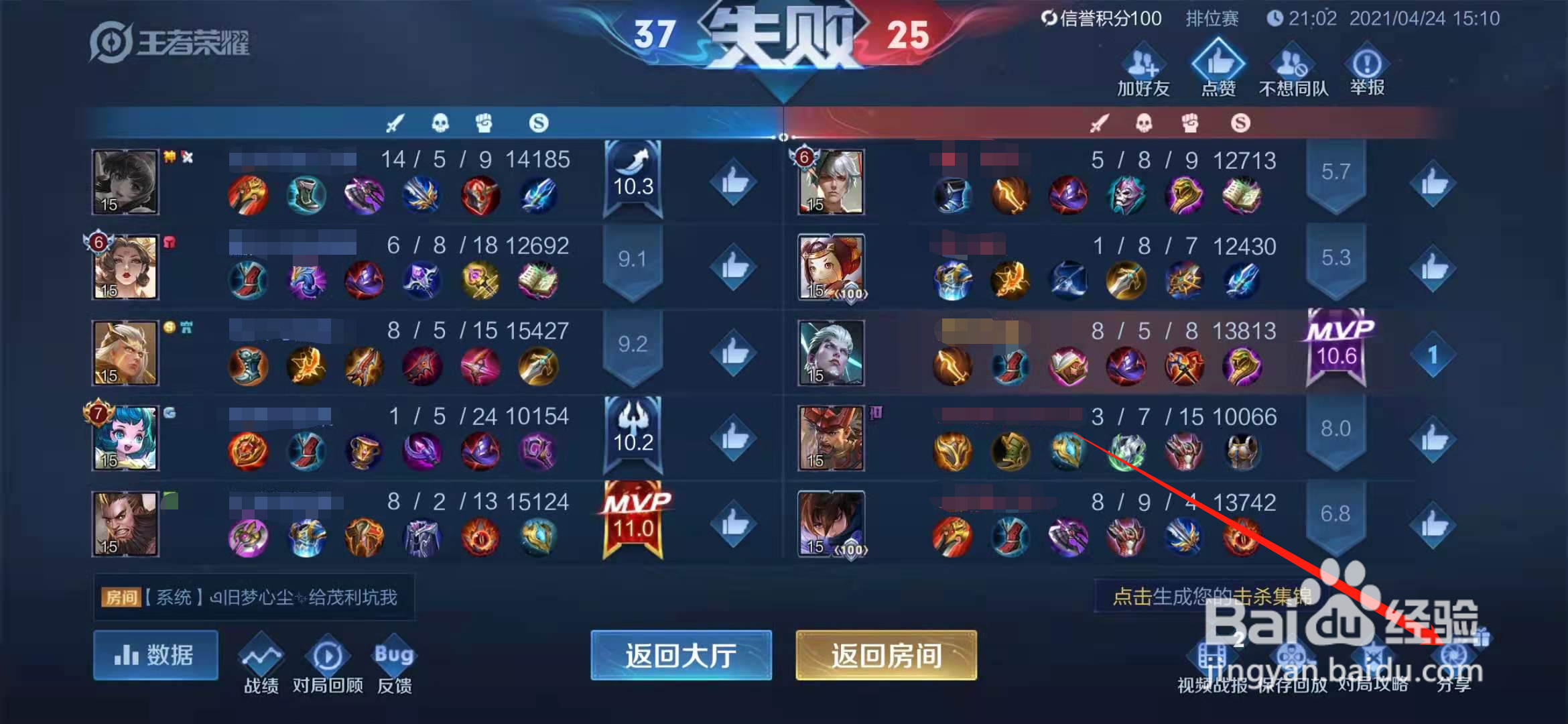 王者荣耀如何分享一次游戏