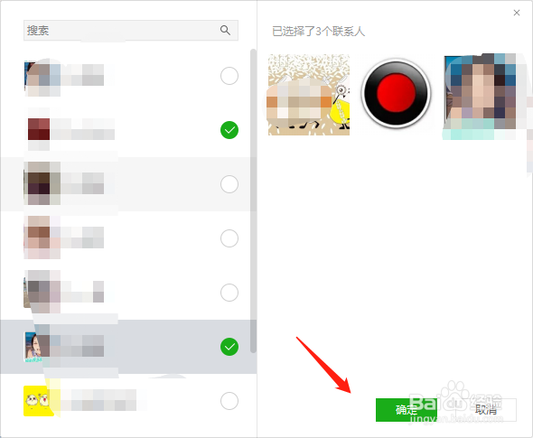微信怎么发起群聊