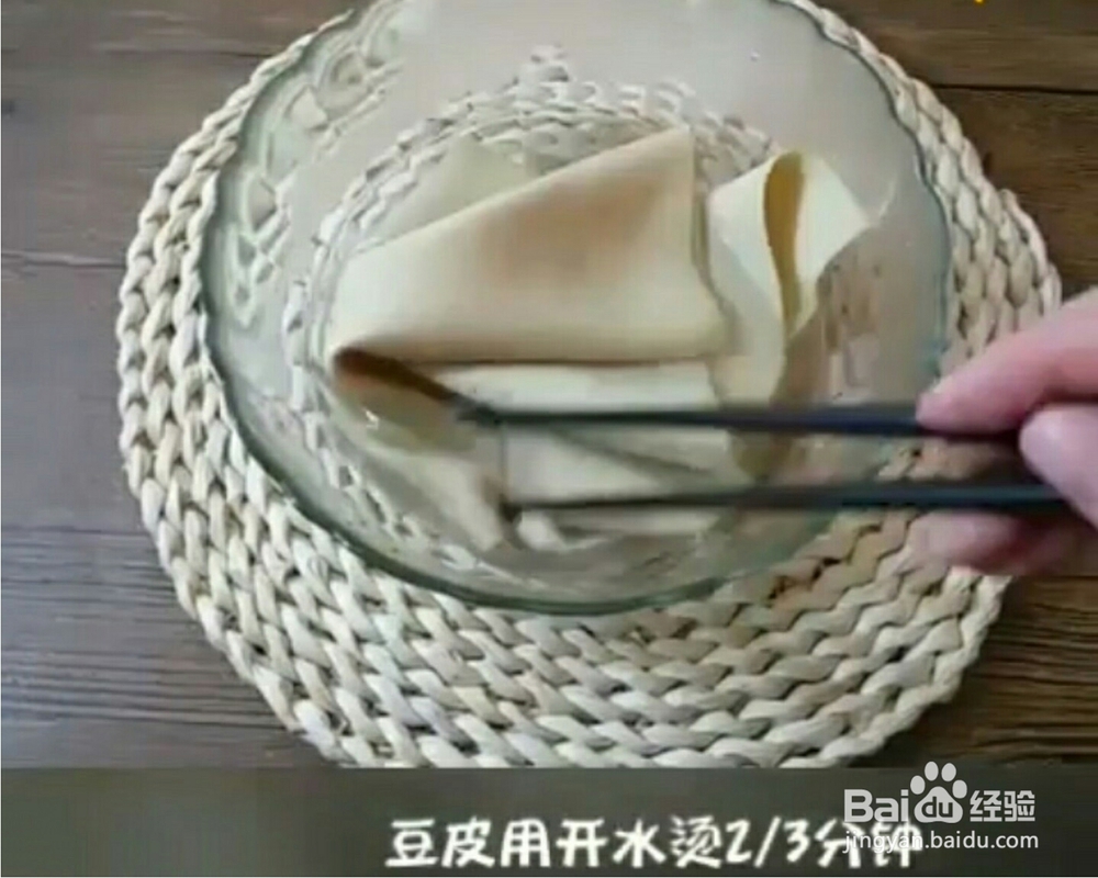 看完就会的凉拌豆皮