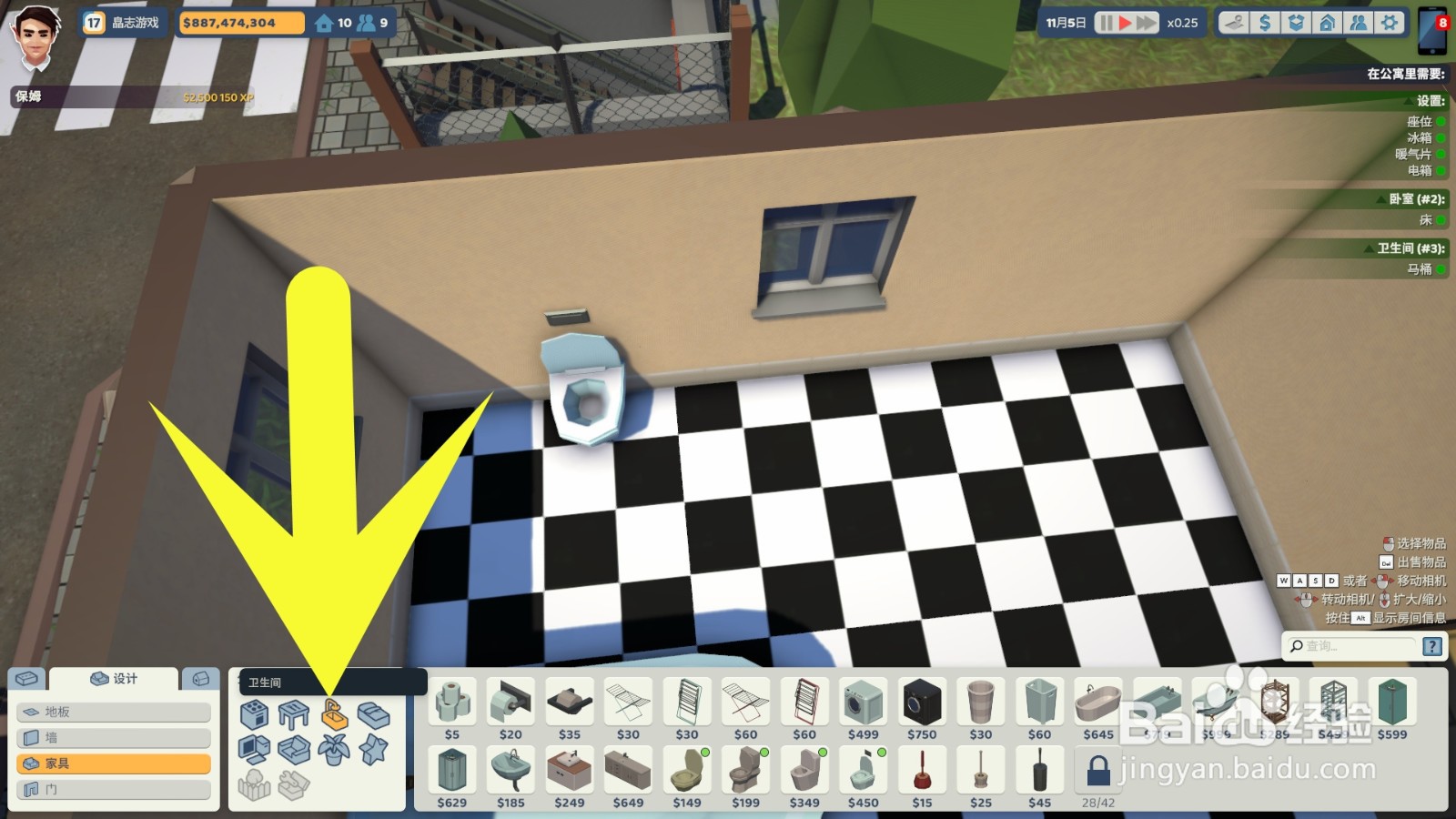 租房达人如何安装厕所纸架