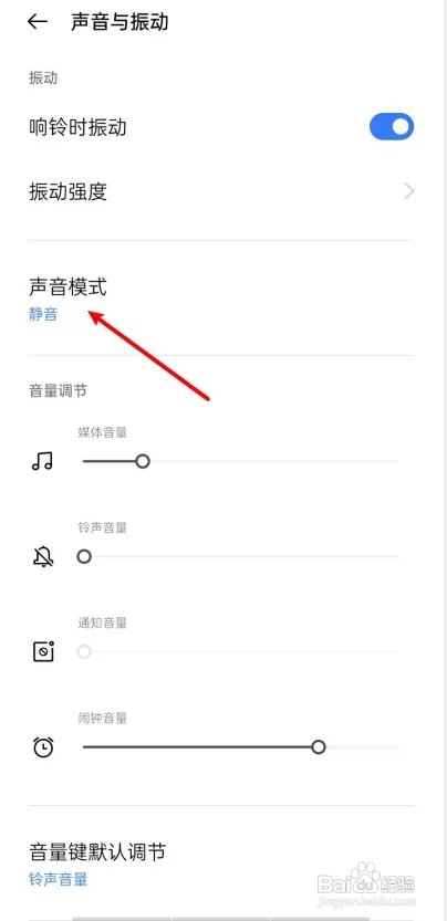 oppo手机没声音要怎么一键恢复?