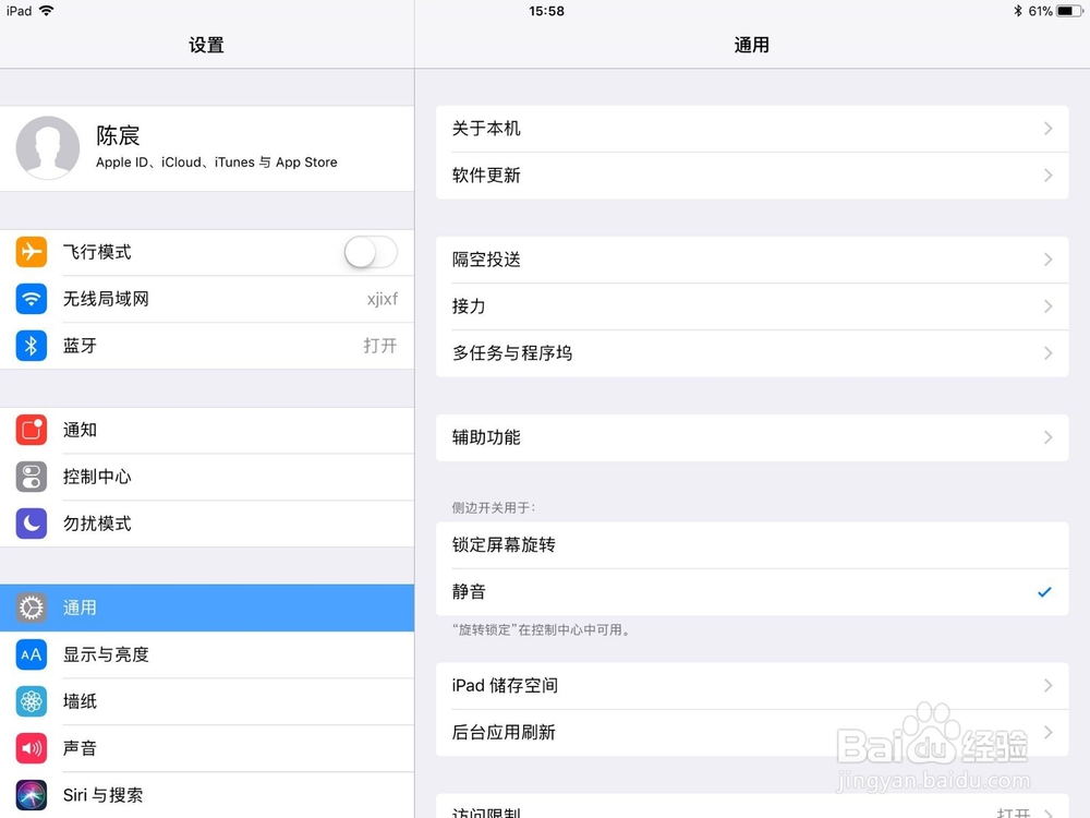 ipad怎么升级系统