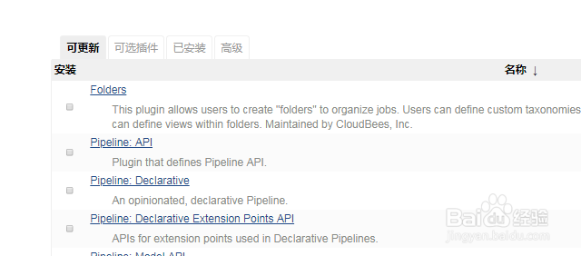 如何使用jenkins添加扩展插件