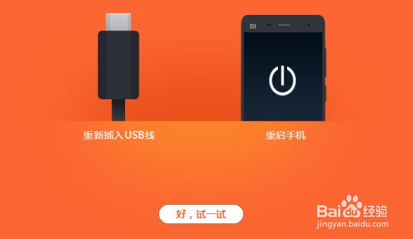 怎么把小米手机相片下载到电脑