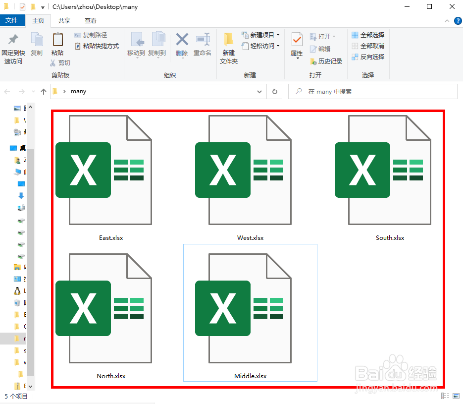 如何在Microsoft Excel中合并多个表格