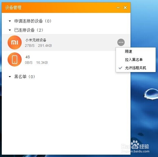 让你的手机体验无线遥控的快感