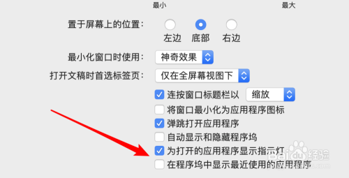 mac没有固定保留，已退出的应用留在docker栏了