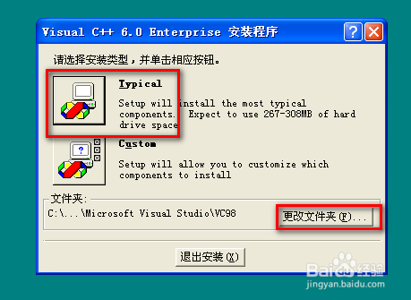 C语言进阶：[2]VC6.0安装过程