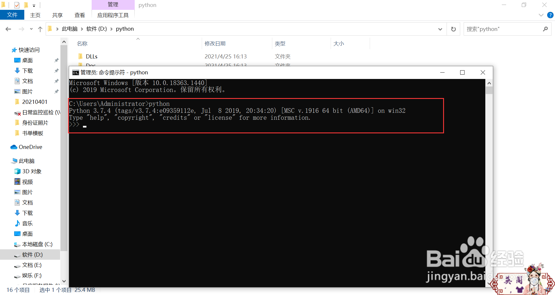 如何给电脑上安装python?