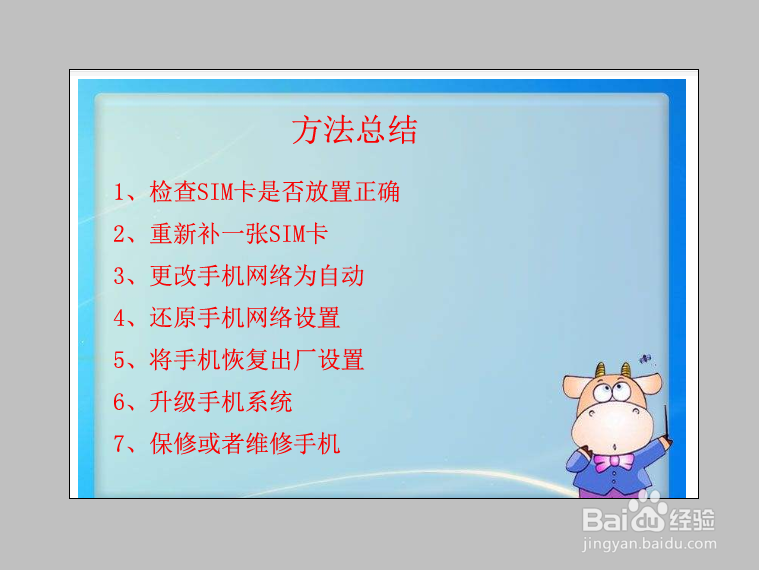 OPPO手机无法识别SIM卡怎么办?