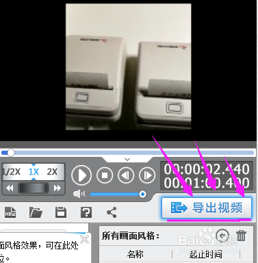手把手教你 如何把手机拍摄的视频旋转方向技巧