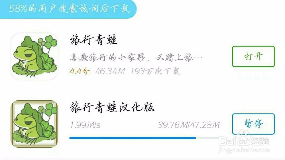 旅行青蛙苹果手机怎么下载