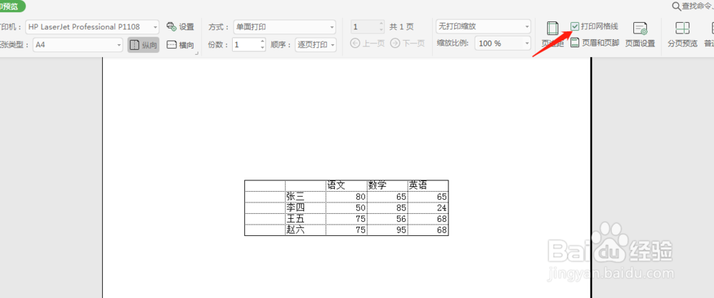 如何设置居中打印