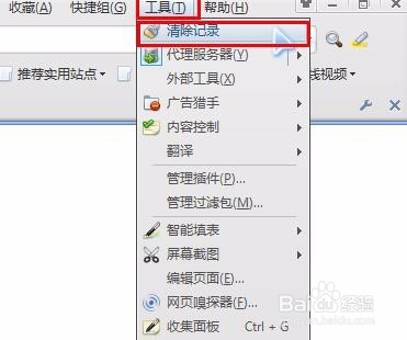 清理各种浏览器缓存的方法