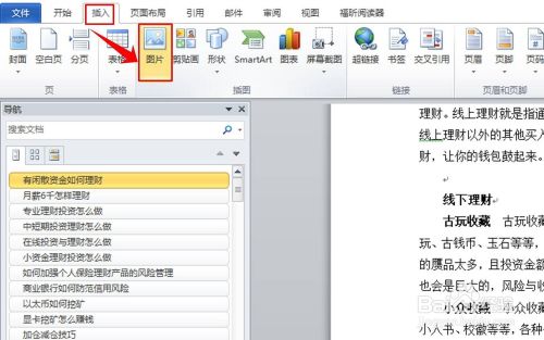 Word 中图片不显示 Word 中图片不显示