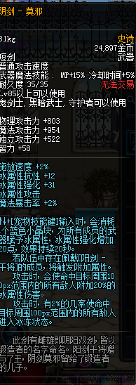 dnf鬼剑士85史诗如何