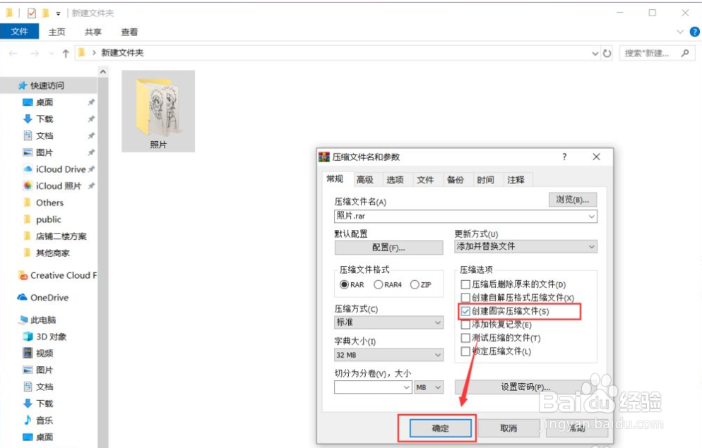 让压缩文件再变小的方法