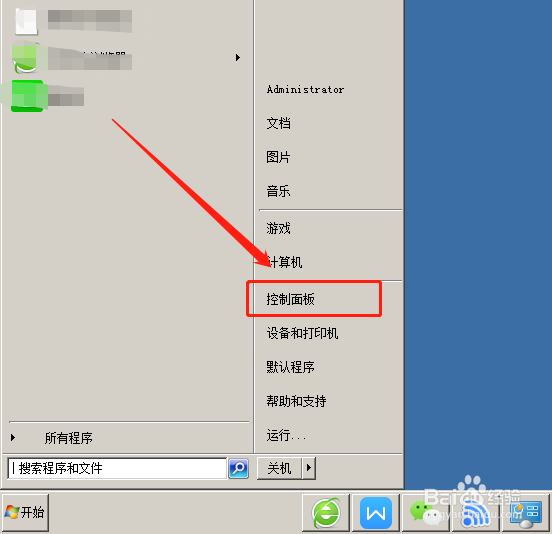 如何设置电脑的默认输入法