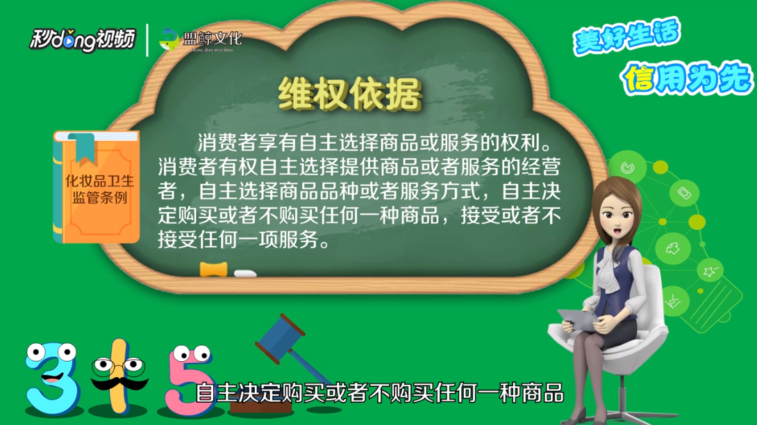 电影院霸王条款如何维权