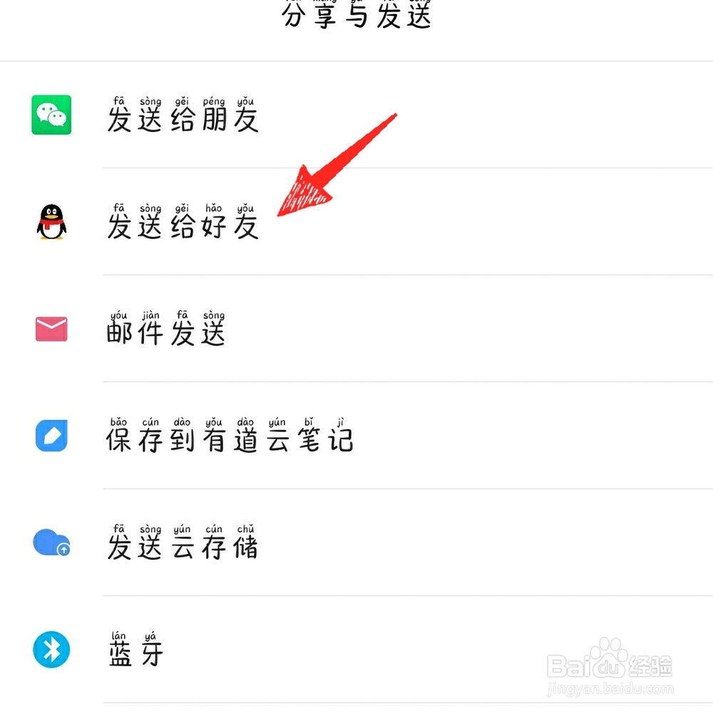 wps office怎样发送文件到QQ,而不分享链接