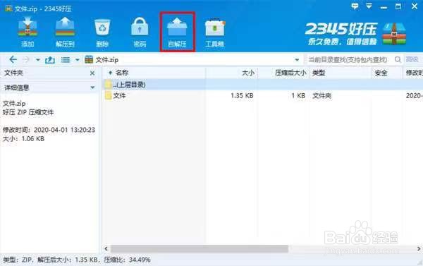 win10文件夹加密不了