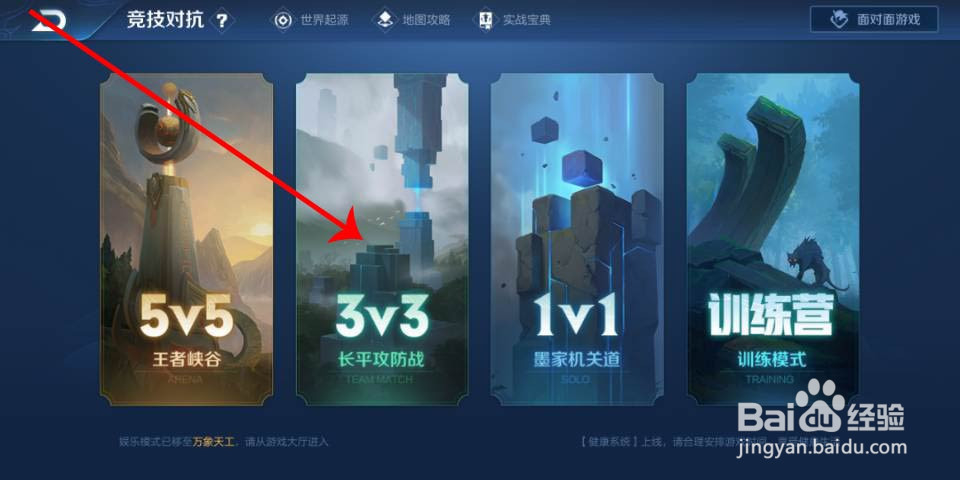 王者荣耀：如何能快速将英雄的熟练度提上去