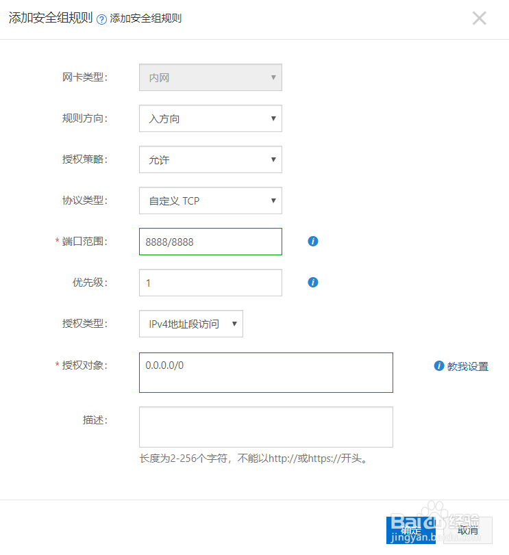 阿里云安装宝塔7.02