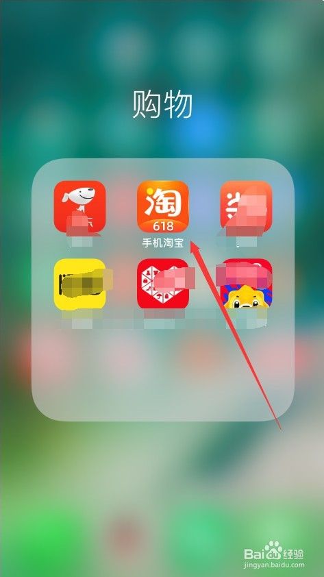 手机淘宝中如何查看旺旺消息