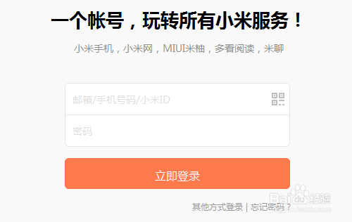 小米钱包怎么提现?