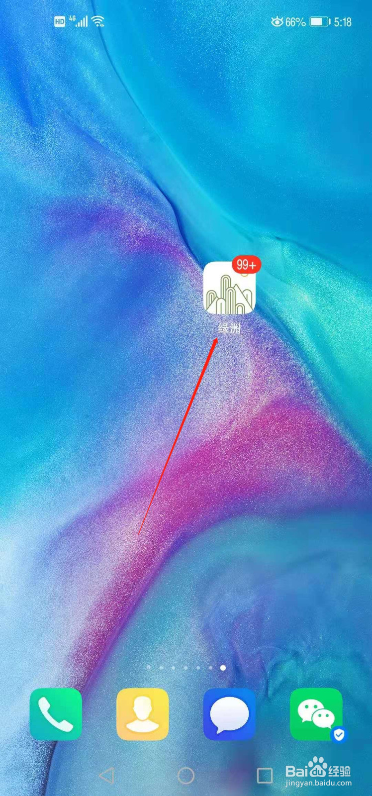 绿洲如何设置站外显示带水印