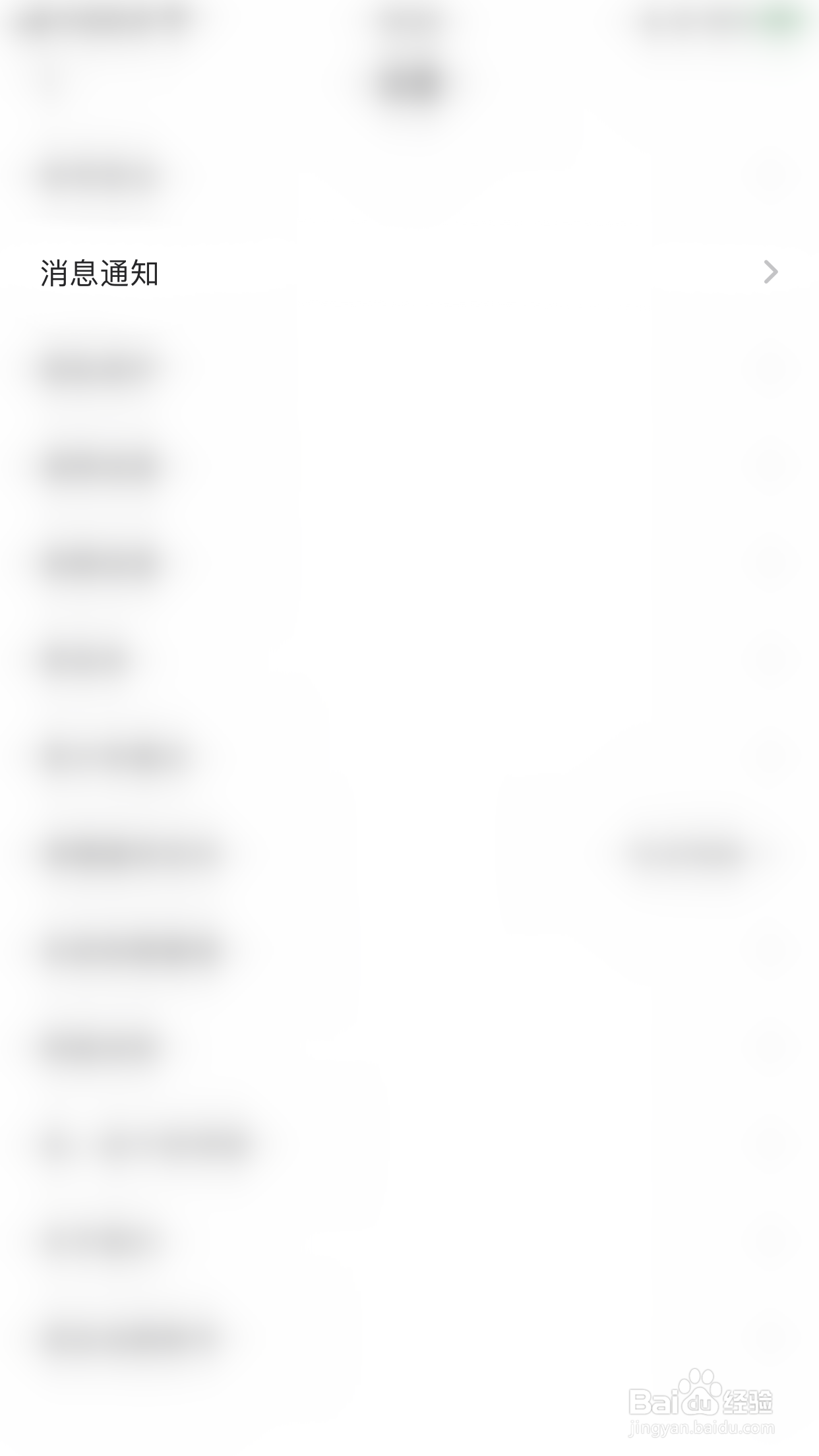 乖猪怎么关闭新消息气泡飘屏