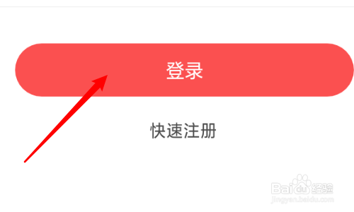 酷狗唱唱如何使用手机号进行登录？