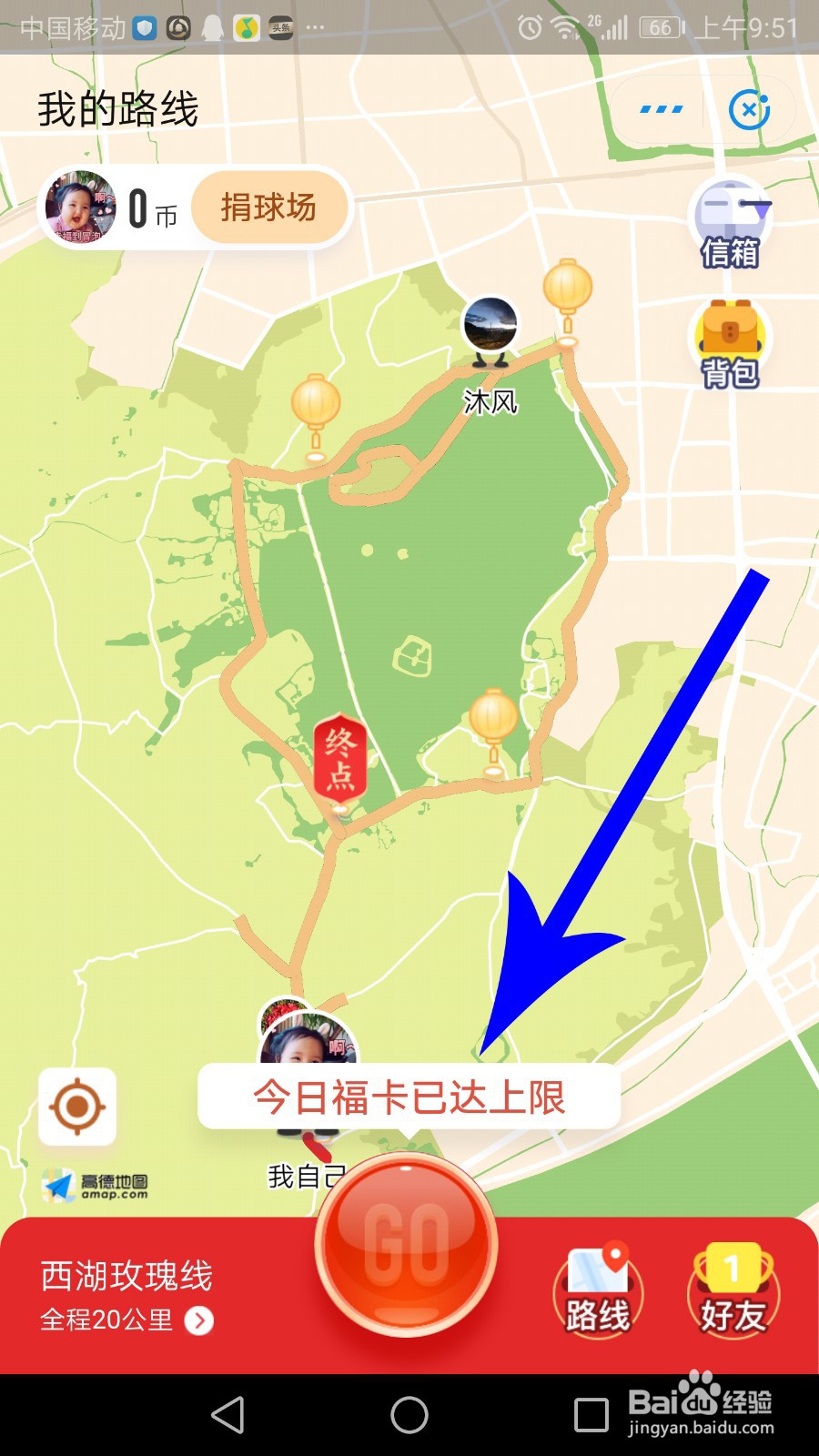 支付宝怎么走路线得福卡