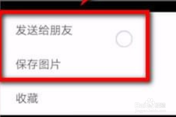 抖音表白二维码怎么做