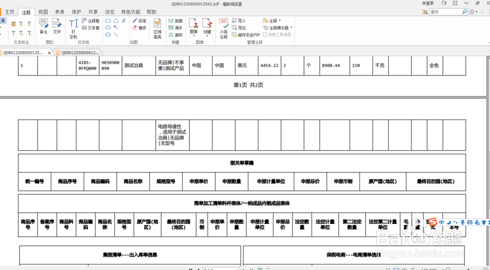 <b>PDF档怎么添加文本</b>