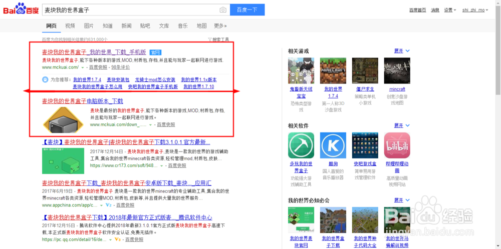 我的世界还有什么盒子还在以及下载地址