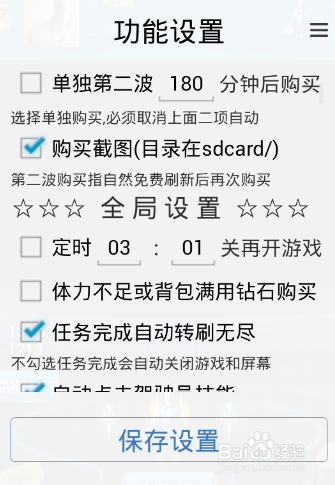 雷霆战机快速刷金开图秘诀