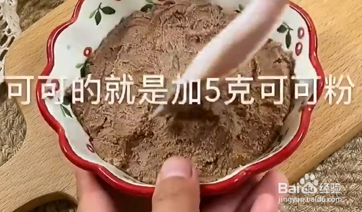 如何制作酥掉渣的三色曲奇